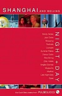 Night+Day Shanghai (Paperback)