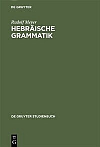 Hebr?sche Grammatik: Mit Einem Bibliographischen Nachwort (Hardcover, 3)