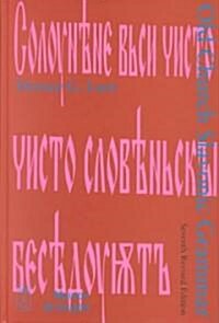 Old Church Slavonic Grammar (Hardcover, 7, Rev)