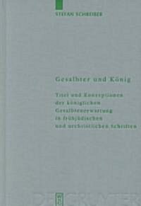 Gesalbter und K?ig (Hardcover, Reprint 2013)