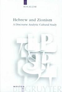 Hebrew and Zionism (Paperback)