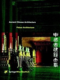 Palace Architecture (Hardcover)