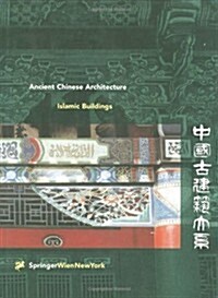 Islamic Buildings (Hardcover, 2003)