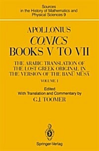 Apollonius: Conics Books V to VII: The Arabic Translation of the Lost Greek Original in the Version of the Banū Mūsā (Hardcover, 1990)