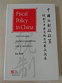 Taxation Reform in China (Hardcover)