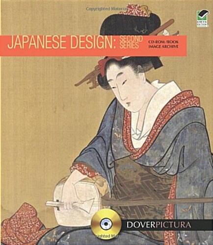 Japanese Design: Second Series (Paperback)