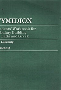Etymidion (Paperback)