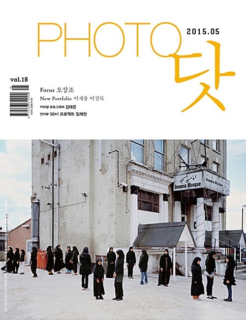 포토닷 Photo닷 2015.5