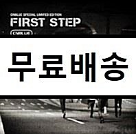 [중고] 씨엔블루 (CNBlue) - 정규 1집 First Step [Special Limited Edition] (3만장 한정반)