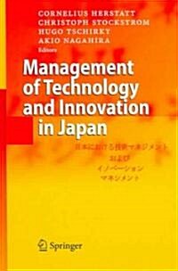 Management of Technology And Innovation in Japan (Hardcover)