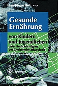 Gesunde Ern?rung Von Kindern Und Jugendlichen: Unter Ber?ksichtigung Des Cholesterinstoffwechsels (Paperback, 3, 3., Vollstandig)