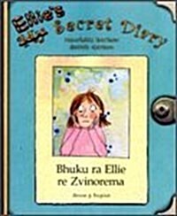 Ellies Secret Diary : Dont Bully Me (Hardcover)