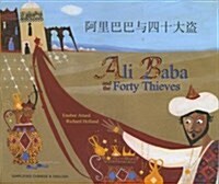 Ali Baba and the Forty Thieves in Chinese (Simplified) and English (Paperback)