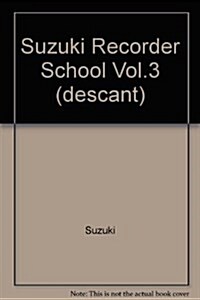 SUZUKI RECORDER SCHOOL VOL3 DESCANT
