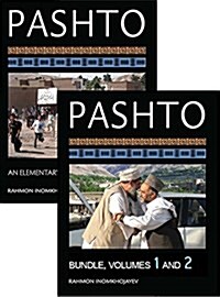 Pashto: An Elementary Textbook, One-Year Course Bundle: Volumes 1 and 2 [With CDROM] (Paperback)