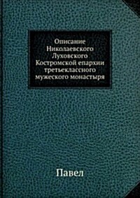 Opisanie Nikolaevskogo Luhovskogo Kostromskoj eparhii treteklassnogo muzheskogo monastyrya (Paperback)