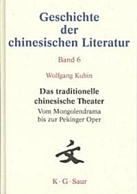 Das Traditionelle Chinesische Theater: Vom Mongolendrama Bis Zur Pekinger Oper (Hardcover)
