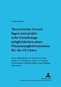Theoretische Grundlagen Und Praktische Gestaltungsmoeglichkeiten Eines Finanzausgleichssystems Fuer Die VR China: Unter Mitwirkung Von Chen Biyan, Che (Paperback)