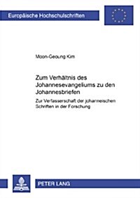 Zum Verhaeltnis Des Johannesevangeliums Zu Den Johannesbriefen: Zur Verfasserschaft Der Johanneischen Schriften in Der Forschung (Paperback)