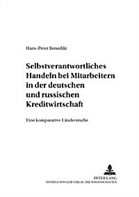 Selbstverantwortliches Handeln Bei Mitarbeitern in Der Deutschen Und Russischen Kreditwirtschaft: Eine Komparative Laenderstudie (Paperback)