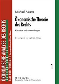 Oekonomische Theorie des Rechts: Konzepte und Anwendungen (Paperback, 2, Revised)