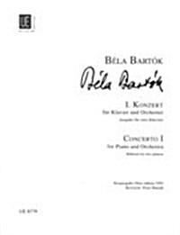 Piano Concerto No. 1: 2 Pianos, 4 Hands (Paperback)