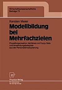 Modellbildung Bei Mehrfachzielen: Proze?rganisation, Verfahren Mit Fuzzy-Sets Und Anwendungsbeispiele Aus Der Personaleinsatzplanung (Paperback)