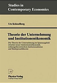 Theorie Der Unternehmung Und Institutionen?onomik: Die Theorie Der Unternehmung Im Spannungsfeld Zwischen Neuer Institutionen?onomik, Ordnungstheore (Paperback)