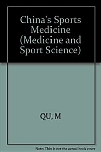 Chinas Sports Medicine (Hardcover)