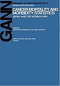 Gann Monograph on Cancer Research (Hardcover)