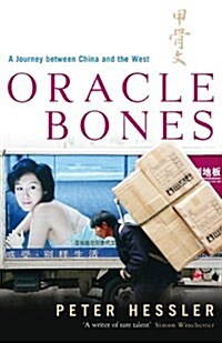 Oracle Bones (Paperback)