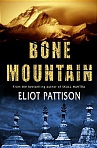 Bone Mountain (Paperback)