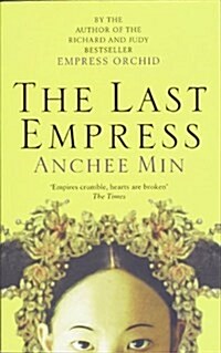 The Last Empress (Paperback, Open market ed)
