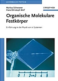 Organische Molekulare Festkorper : Einfuhrung in Die Physik Von Pi-Systemen (Paperback)