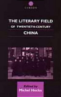 The Literary Field of Twentieth Century China (Hardcover)