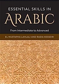 Essential Skills in Arabic : From Intermediate to Advanced (Hardcover)