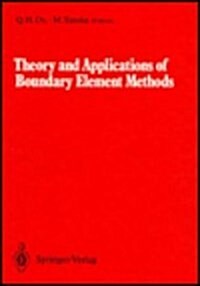 Theory and Applications of Boundary Element Methods : Symposium Proceedings (Hardcover)