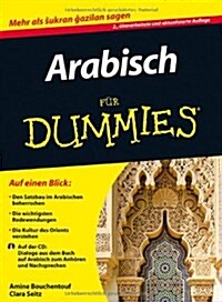 Arabisch Fur Dummies (Paperback, 2 Rev ed)