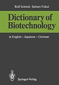 Dictionary of Biotechnology: In English Japanese German (Hardcover, 1985)