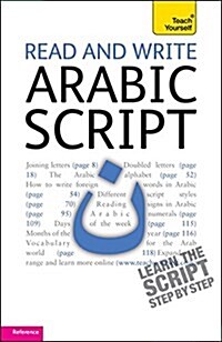 Read and Write Arabic Script (Learn Arabic with Teach Yourself) (Paperback, 2 Rev ed)