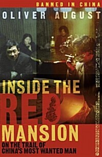 Inside the Red Mansion (Paperback)