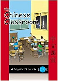 The Chinese Classroom : A Beginners Guide (Paperback)