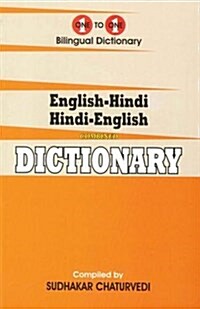 English-Hindi & Hindi-English One-to-One Dictionary : Script & Roman (Exam-Suitable) (Paperback, 2 Revised edition)