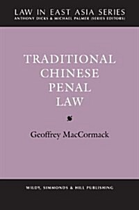 Traditional Chinese Penal Law (revised edition) (Hardcover, Revised ed)