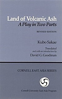 Land of Volcanic Ash: A Play in Two Parts (Paperback, 2, Revised)