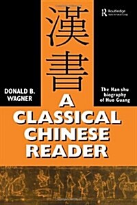 A Classical Chinese Reader : The Han Shu Biography of Huo Guang (Paperback)