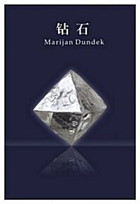 Diamonds (Paperback)