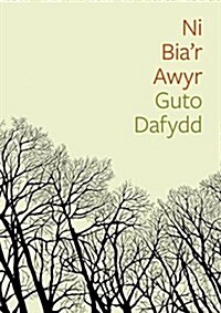 Ni Biar Awyr (Paperback)