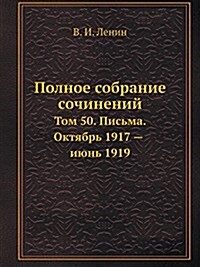 Полное собрание сочинен& (Paperback)