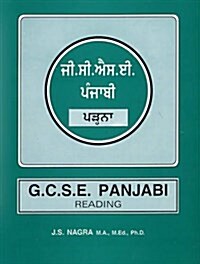 GCSE Panjabi (Paperback)